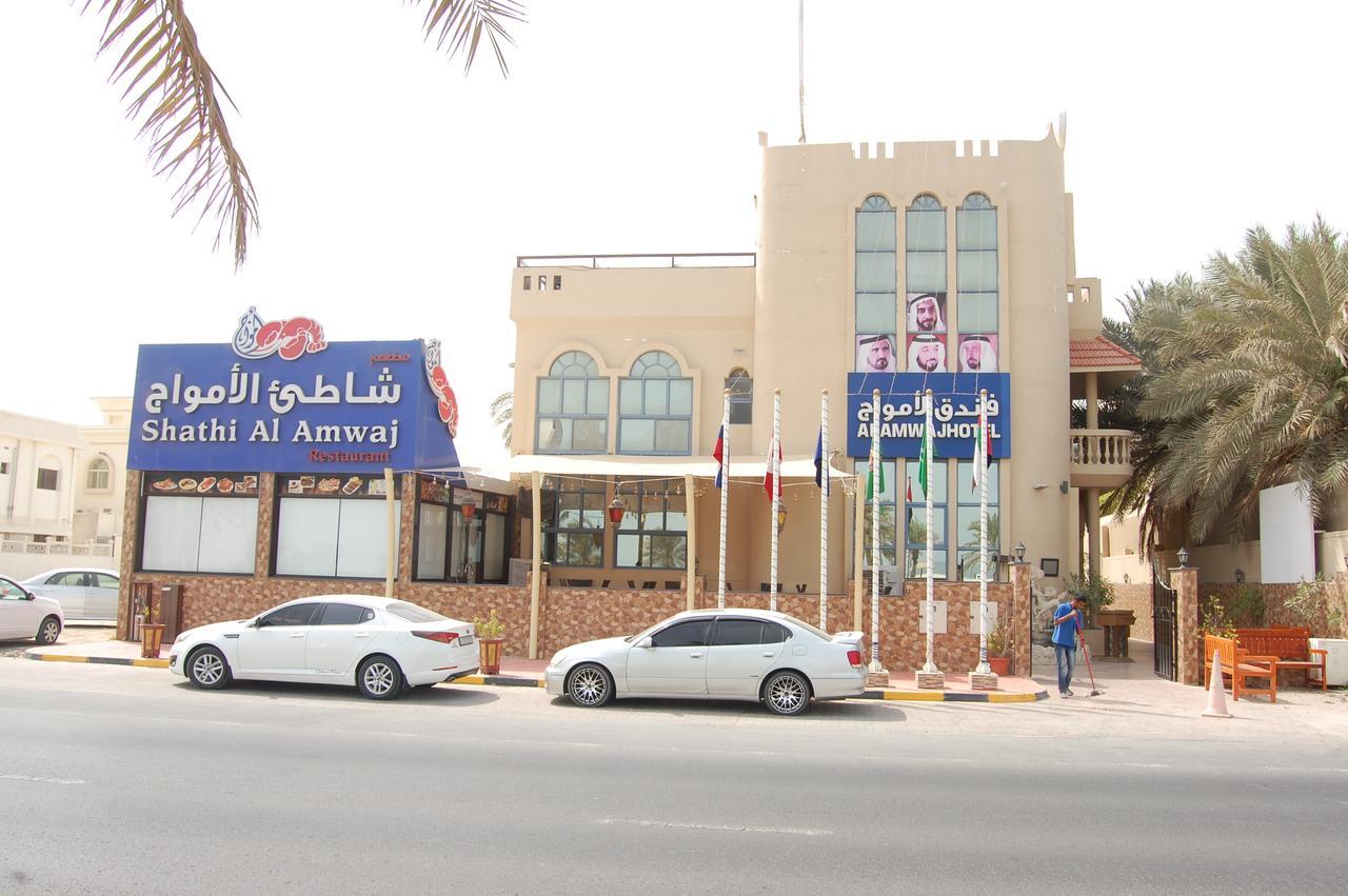 Al Amwaj Hotel Σάρτζα Εξωτερικό φωτογραφία