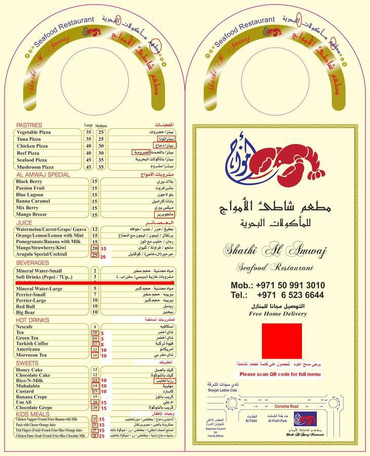 Al Amwaj Hotel Σάρτζα Εξωτερικό φωτογραφία